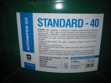 Антифриз G11 синий Standard-40 (Бочка 214кг) Дорожня карта 48021032362 (фото 1)