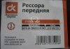 Рессора передняя Эталон, Иван 9 листов<ДК> Дорожня карта А079.04-2902012-01DK (фото 3)