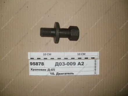 Храповик вала коленчатого Д 65 (пр-во) ЮМЗ Д03-009 А2