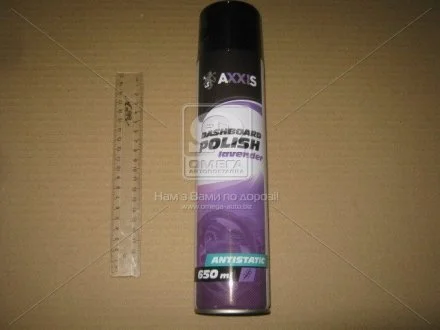 Полироль пластика ЛАВАНДА 650ml <AXXIS> AXXIS Польша VSB-039