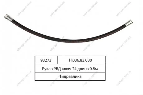 РВД 2010 Ключ 41 d-20 (Гідросила) Гидросила Н.036.87.2010 1SN