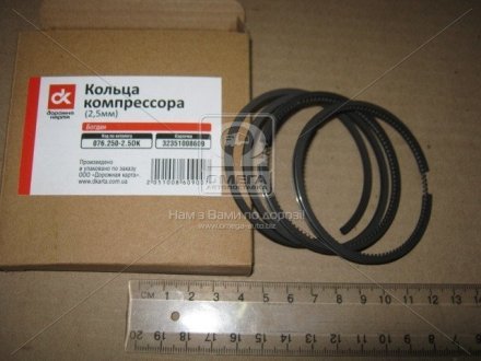 Кільця компресора ISUZU, Богдан 2,5мм MABOK, POLMO <ДК> Дорожня карта 076.250-2.5DK