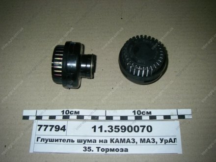Глушитель шума КАМАЗ Полтавский Автоагрегатный Завод 11.3590070 (фото 1)