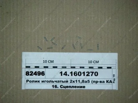 Ролик игольчатый (покупн. КамАЗ) КамАЗ, Набережные Челны 14.1601270