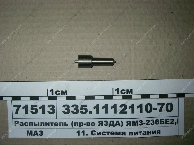 Распылитель ЯМЗ ЕВРО-2 (пр-во ЯЗДА) АО «Ярославский завод дизельной аппаратуры» (ЯЗДА) 335.1112110-70 (фото 1)