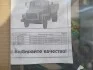 Ремкмплект КПП ГАЗ-53 (пр-во Украина) Рось-гума 53-1700000 (фото 3)
