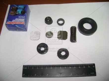 Ремкомплект компрессора КАМАЗ (не повний) Санин 5320-3509509 (фото 1)