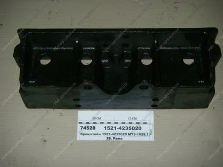 Кронштейн крепления передних грузов МТЗ 1025,1221 (МТЗ) МТЗ (Беларусь) 1521-4235020