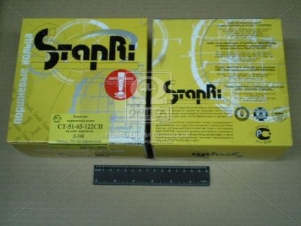 Кольца поршневые Д 160-01 (d = 150) м / к (СТАПРИ) Ставропольский Завод Поршневых Колец СТ-51-03-122СП (фото 1)