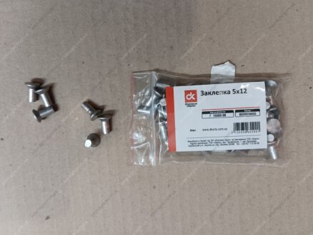 Заклепка 5х12 накладки колодки тормоза ГАЗ, ЗИЛ, МАЗ, КАМАЗ (64шт) (ДК) Дорожня карта Г 10300-80-01 5х12