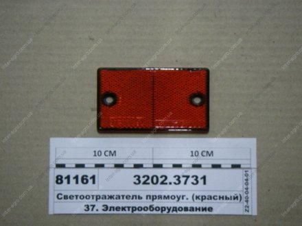 Световозвращатель МАЗ красный Руденск ОАО, Беларусь 3202-3731 (фото 1)