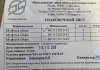 Муфта випередження упорскування (1) АО «Ярославский завод дизельной аппаратуры» (ЯЗДА) 60.1121010-12 (фото 4)