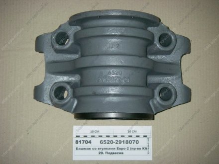 Фото 1 - башмак рессоры КАМАЗ <ЕВРО-2> со втулками (КамАЗ) КамАЗ, Набережные Челны 6520-2918070 Башмак рессоры КАМАЗ <ЕВРО-2> со втулками (КамАЗ) КамАЗ, Набережные Челны 6520-2918070 (фото 1)