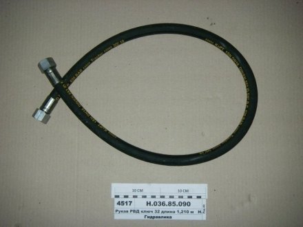 Рукав РВД ключ 32 длина 1,210 м Premium Гидросила Н.036.85.090