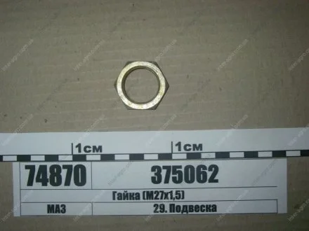 Шайба МАЗ-6430, 6430А8, 5440А8, 5440А5 (МАЗ) МАЗ, ОАО «Минский автомобильный завод» 375800-02