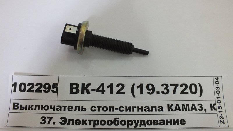 Стоп сигнал камаз 5490