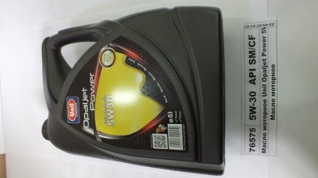 Олія моторна Unil Opaljet Power 5W-30 SM/CF 5л. Н/в 5W-30 UNIL API SM/CF