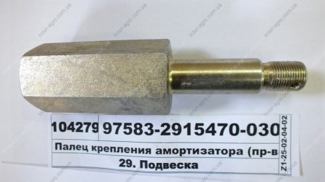 Палець кріплення амортизатора (МАЗ) МАЗ, ОАО «Минский автомобильный завод» 97583-2915470-030