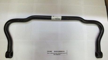 Фото 1 - вал стабилизатора передний (МАЗ) МАЗ, ОАО «Минский автомобильный завод» 6430-2906016 Вал стабилизатора передний (МАЗ) МАЗ, ОАО «Минский автомобильный завод» 6430-2906016 (фото 1)