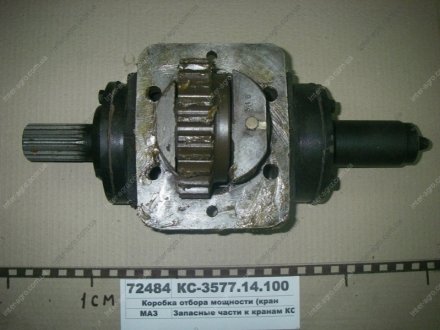 Фото 1 - коробка отбора мощности (кран Иваново) КС-3577.14.100 Коробка отбора мощности (кран Иваново) КС-3577.14.100 (фото 1)