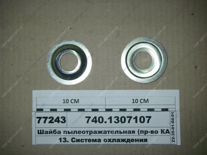 Шайба пылеотражательная КАМАЗ (пр-во КАМАЗ) КамАЗ, Набережные Челны 740.1307107 (фото 1)