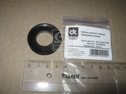 Кільце ущільнювальне пальця передньої ресори Еталон, ТАТА <ДК> Дорожня карта 265132400126DK