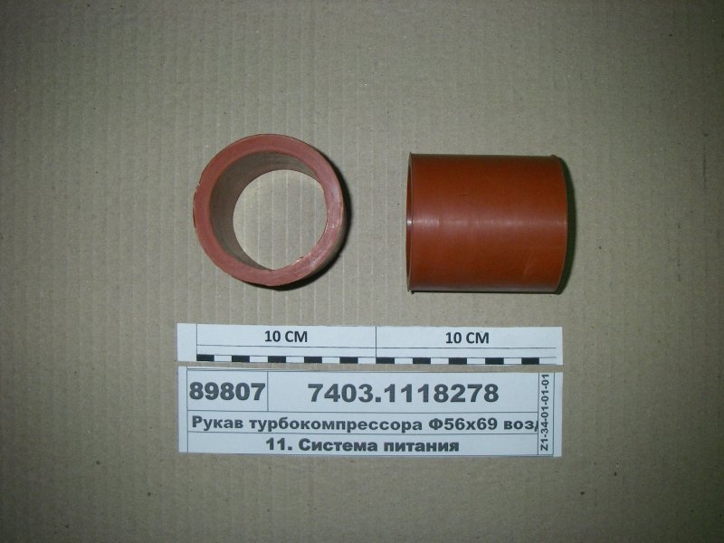 рукав 56. традиционный рукав. патрубок ткр камаз 7403-1118278 силикон. патрубок турбокомпрессора камаз 65115 евро 4. рукав 56.