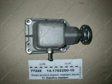 Опора важеля КПП КАМАЗ у зб. (КамАЗ) КамАЗ, Набережные Челны 14.1702200-10