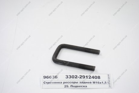 Фото 1 - стремянка рессоры задней ГАЗЕЛЬ М16х1,5 L=130 без гайк. (Самборский ДЭМЗ) Самборский ДЕМЗ, г. Самбор 3302-2912408 Стремянка рессоры задней ГАЗЕЛЬ М16х1,5 L=130 без гайк. (Самборский ДЭМЗ) Самборский ДЕМЗ, г. Самбор 3302-2912408 (фото 1)