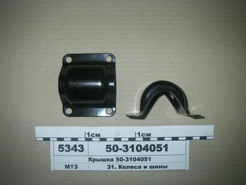 Кришка вкладиша задньої маточини МТЗ (пр-во МТЗ) МТЗ (Беларусь) 50-3104051 (фото 1)
