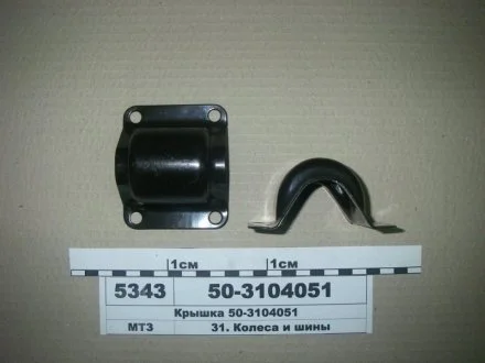 Кришка вкладиша задньої маточини МТЗ (МТЗ) МТЗ (Беларусь) 50-3104051