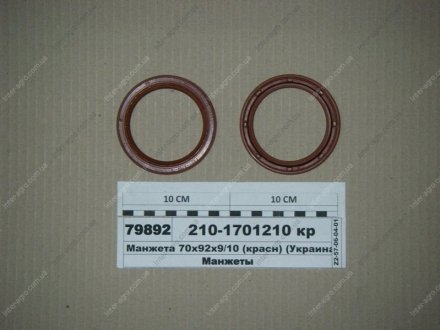 Манжета раздаточной коробки 70х92х9/10 красная Альбион-Авто 210-1701210 кр