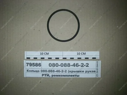 Кільце (кришки рукава півосі з/м) Рось-гума 080-088-46-2-2