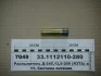 Распылитель Д-245, 12, 9-260 ан. 171.1112110-50 (пр-во ЯЗДА) АО «Ярославский завод дизельной аппаратуры» (ЯЗДА) 33.1112110-280 (фото 2)