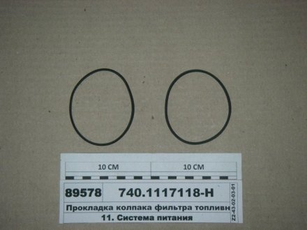 Прокладка колпака фильтра топливного ФТОТ (Балаково) 740.1117118-Н (фото 1)