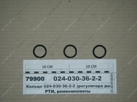 Кільце (регулятора тиску) Рось-гума 024-030-36-2-2
