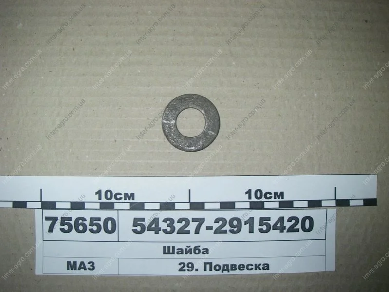 Шайба балансіра замкова (вир-во МАЗ) МАЗ, ОАО «Минский автомобильный завод» 54327-2915420 (фото 1)