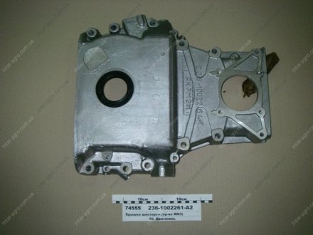 Крышка шестерен -236, 238 (блока передняя) ЯМЗ 236-1002261-В2 (фото 1)
