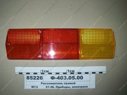 Стекло фонаря заднего правого Ф-403 КАМАЗ, ГАЗ (рассеиватель) (Руслан-Комплект) Тракторозапчасть г. Ромны Ф-403.05.00 (фото 1)