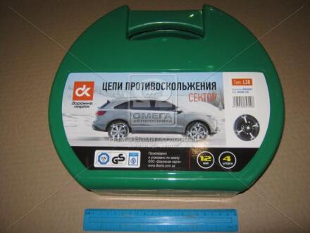 Фото 1 - цепи противоскольжения сектор тип L30 1 сегмент <ДК> Дорожня карта DK480-L30 Цепи противоскольжения сектор тип L30 1 сегмент <ДК> Дорожня карта DK480-L30 (фото 1)