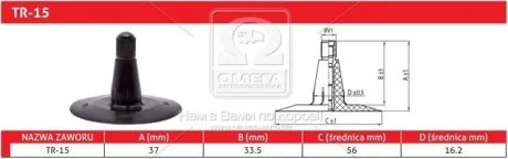 Камера 6,00/6,50-16 TR - 15 (Kabat) Kabat Польша DO16600650TR15KBK