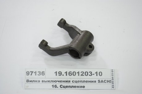 Фото 1 - вилка выключения сцепления SACHS, КПП-154 (КАМАЗ) КамАЗ, Набережные Челны 19.1601203-10 Вилка выключения сцепления SACHS, КПП-154 (КАМАЗ) КамАЗ, Набережные Челны 19.1601203-10 (фото 1)