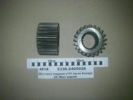 Шестерня ведущая полуоси МАЗ, МТЗ 1221 Z=21 Беларусь 5336-2405028