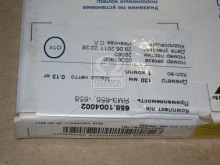 Фото 1 - кольца поршневые ЯМЗ 656,-658 ЕВРО-3 П/К (МОТОРДЕТАЛЬ) МОТОРДЕТАЛЬ Кострома 658.1004002 Кольца поршневые ЯМЗ 656,-658 ЕВРО-3 П/К (МОТОРДЕТАЛЬ) МОТОРДЕТАЛЬ Кострома 658.1004002 (фото 1)