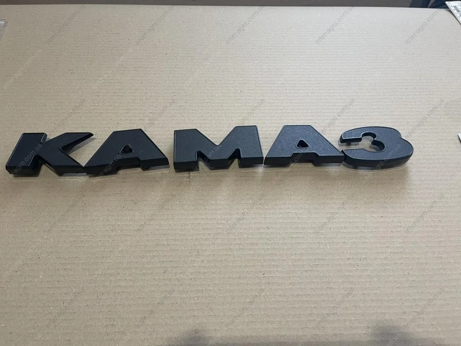 Літери КАМАЗ (комплект із 5-ти букв) (AC) S.I.L.A. 5320-8212400/1/2/3 (фото 1)