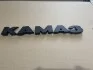 Літери КАМАЗ (комплект із 5-ти букв) (AC) S.I.L.A. 5320-8212400/1/2/3 (фото 1)