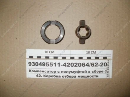Напівмуфта з компенсатором у зборі (СТМ S.I.L.A.) S.I.L.A. 5511-4202062/64