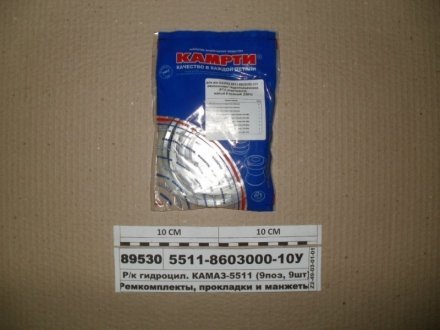 Фото 1 - ремкомплект гидроцил. КАМАЗ-5511 (9поз, 9шт) малый, РТИ+пластм. (КАМРТИ Балаково) 5511-8603000-10У Ремкомплект гидроцил. КАМАЗ-5511 (9поз, 9шт) малый, РТИ+пластм. (КАМРТИ Балаково) 5511-8603000-10У (фото 1)