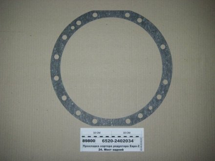 Прокладка картера редуктора Евро-2 (УрАТИ) 6520-2402034 (фото 1)
