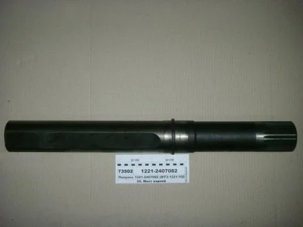 Полуось МТЗ-1221, 1021, 1523 (МТЗ) МТЗ (Беларусь) 1221-2407082